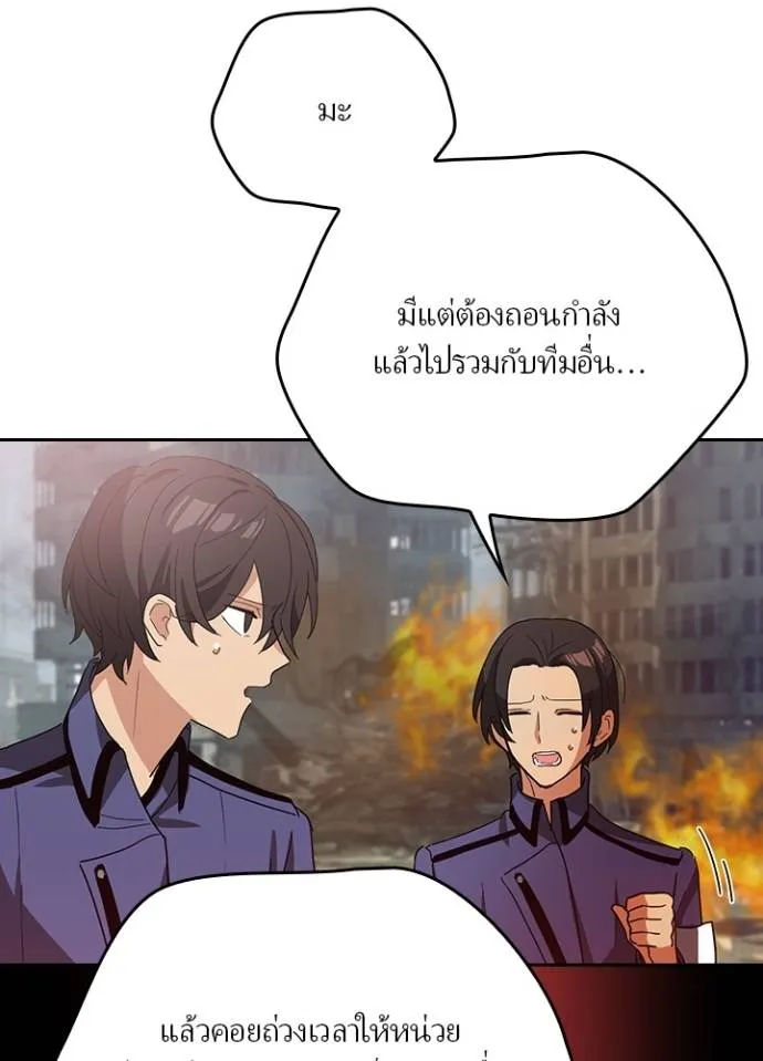 เป้าหมายครั้งที่ 2 ตอนที่ 28 รูปที่ 13