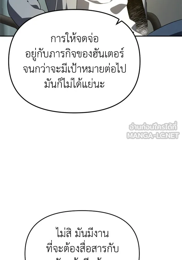 อดีตบอสหอคอย ตอนที่ 13 รูปที่ 54