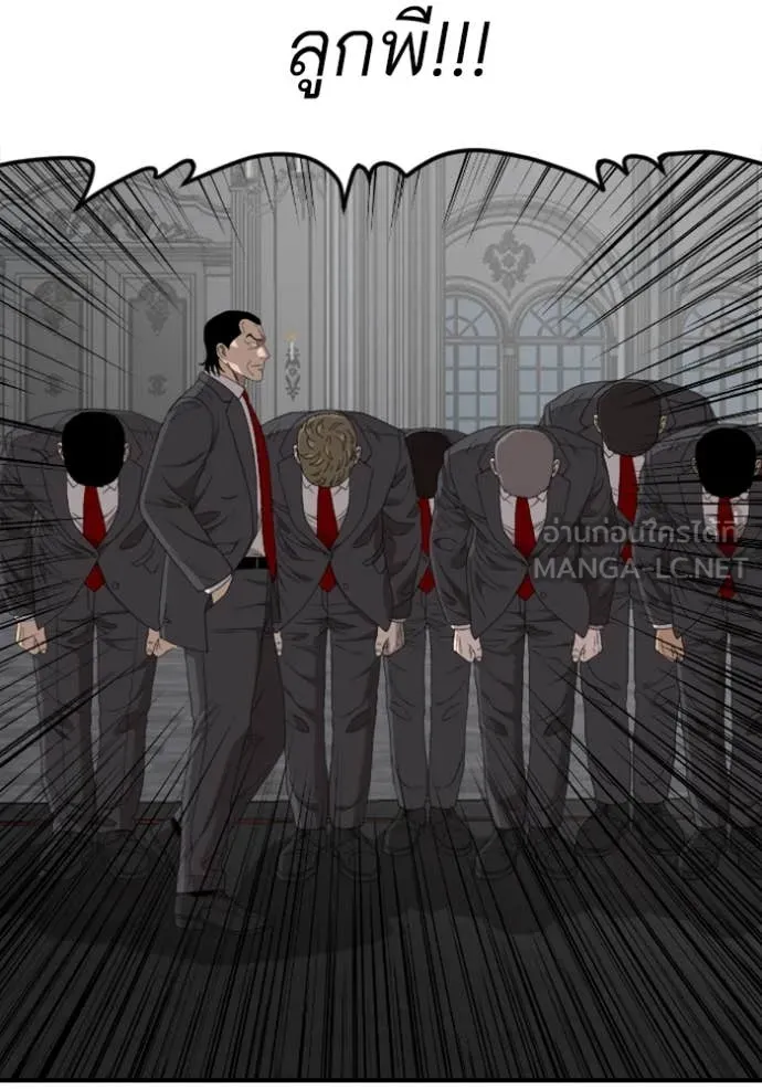BAD GUY ตอนที่ 262 รูปที่ 106