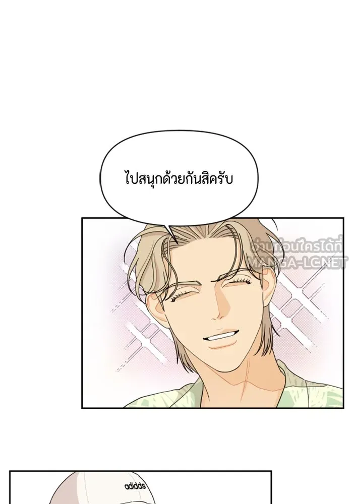 จริง ๆ แล้ว โอบารัมน่ะ… ตอนที่ 50 รูปที่ 54