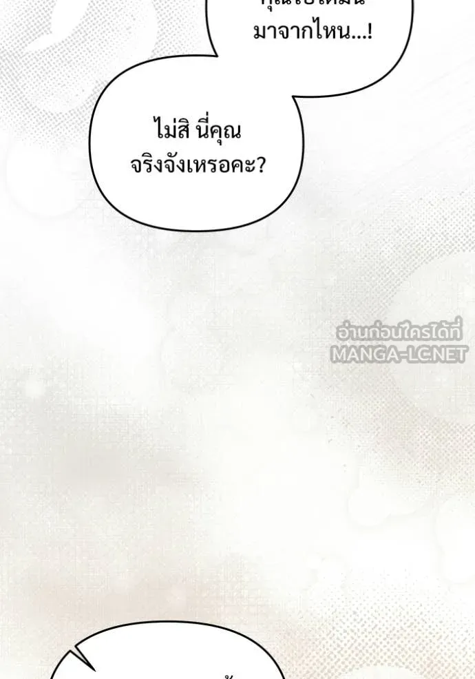 อัศวินดำล่าท้าเวลา ตอนที่ 134 รูปที่ 119