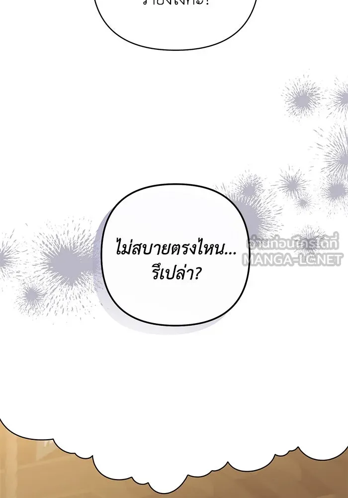 อยู่ดี ๆ ก็มีนางเอกนิยายเป็นเพื่อนบ้าน ตอนที่ 29 รูปที่ 24