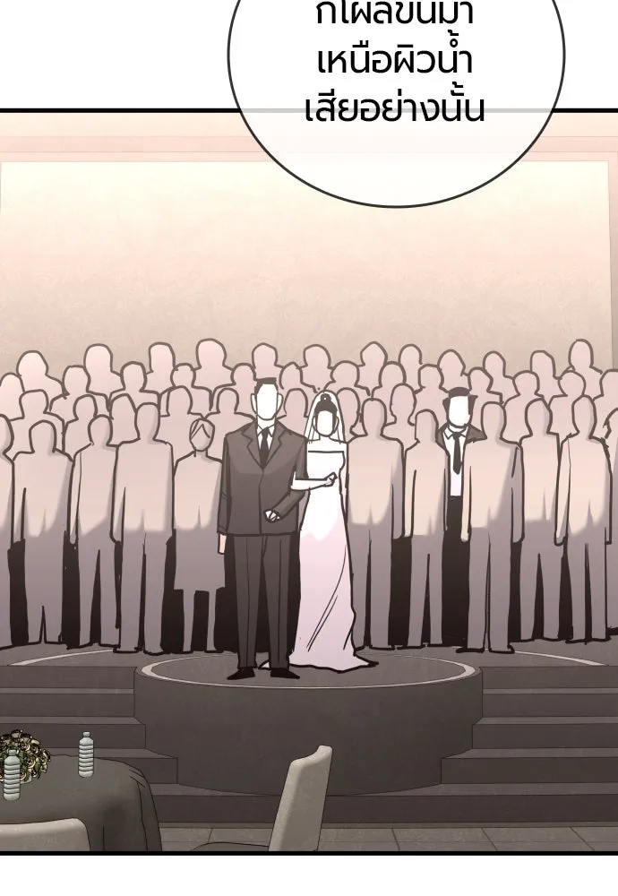 มือพิพากษา ตอนที่ 24 รูปที่ 73