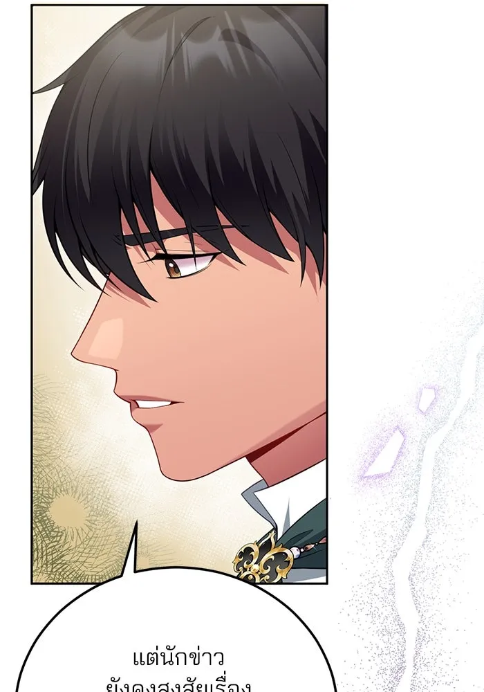 แผนหย่าสามีทรราช ตอนที่ 84 รูปที่ 76