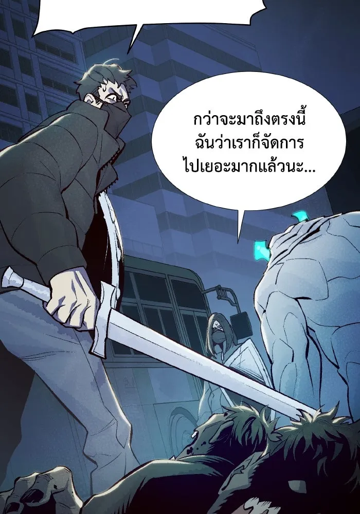The Lone Necromancer ตอนที่ 73 รูปที่ 10