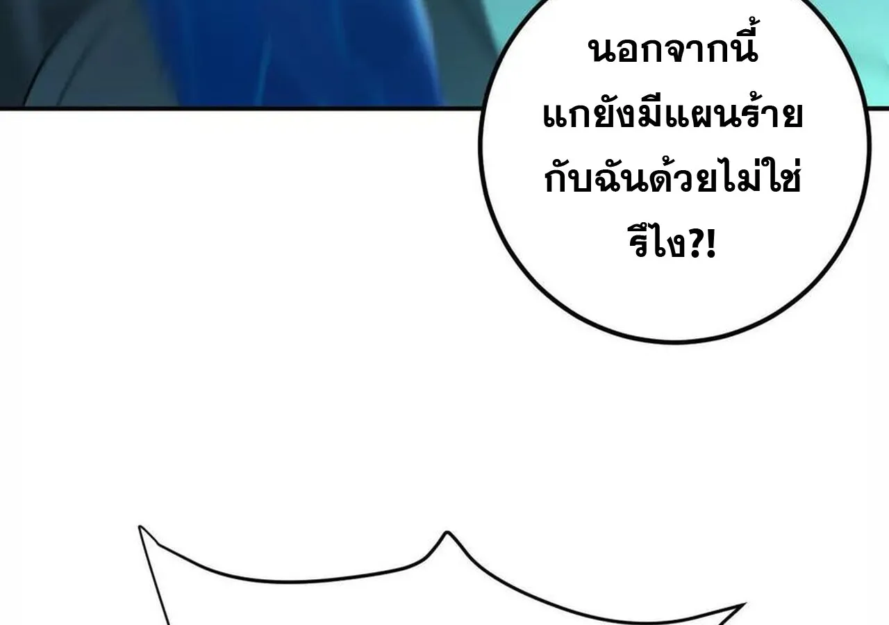 Unparalleled in the Online Gaming World ยอดคน ณ โลกออนไลน_ ตอนที่ ตอนที่ 59 รูปที่ 98