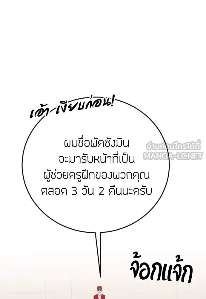 วิธีหนีตายจากนิยายโรคจิต ตอนที่ 7 รูปที่ 48