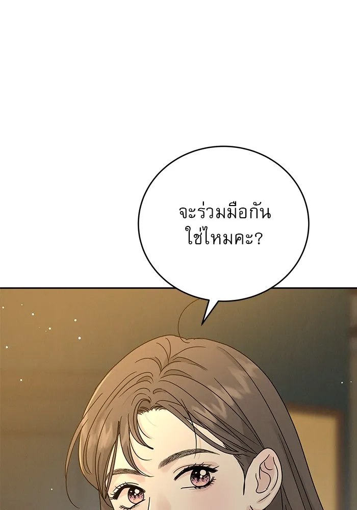 รักหลอกหยอกแฟนเก่า ตอนที่ 10 รูปที่ 110