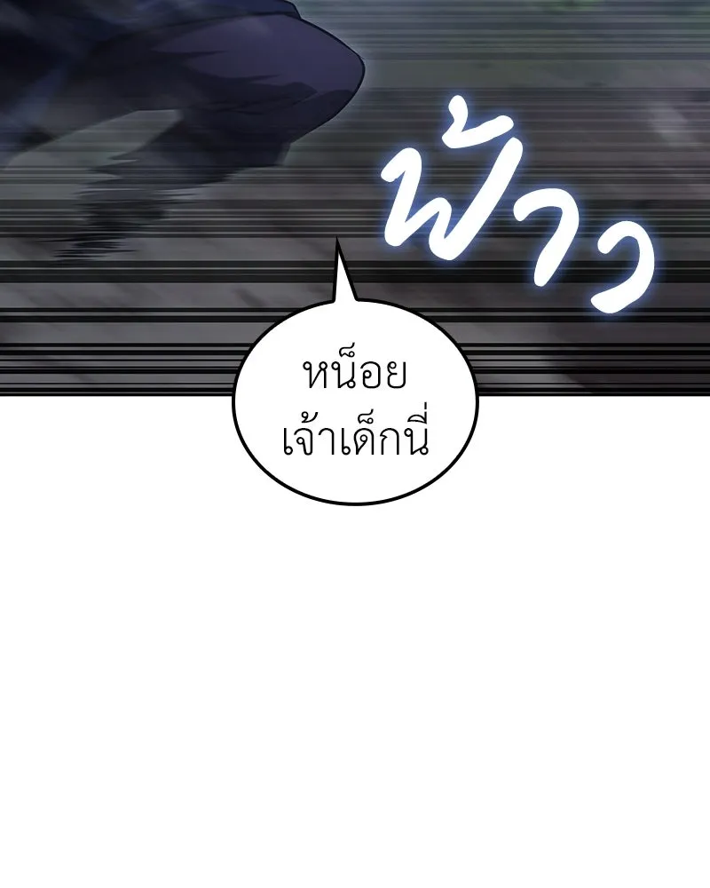 เกิดอีกทีเป็นว่าที่ประมุขลัทธิมาร ตอนที่ 142 รูปที่ 244