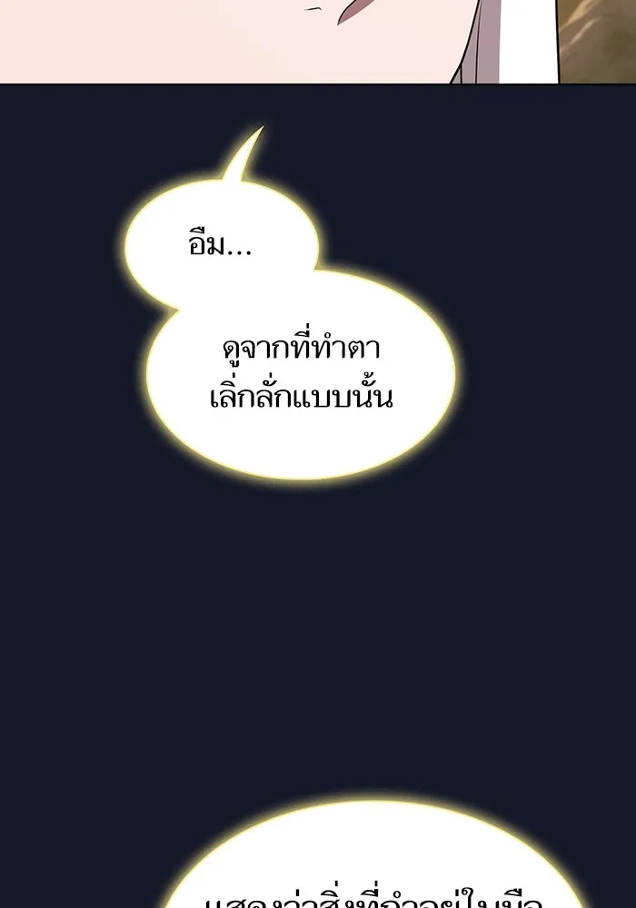 ผู้เล่นขั้นเทพแห่งหอคอยฝึกสอน ตอนที่ 174 รูปที่ 52