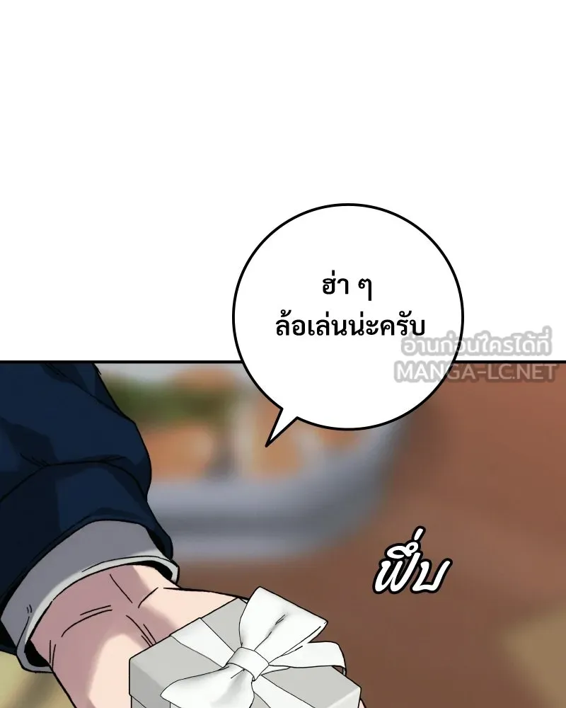 บอกมาค่าตัวเท่าไหร่ ตอนที่ 19 รูปที่ 189