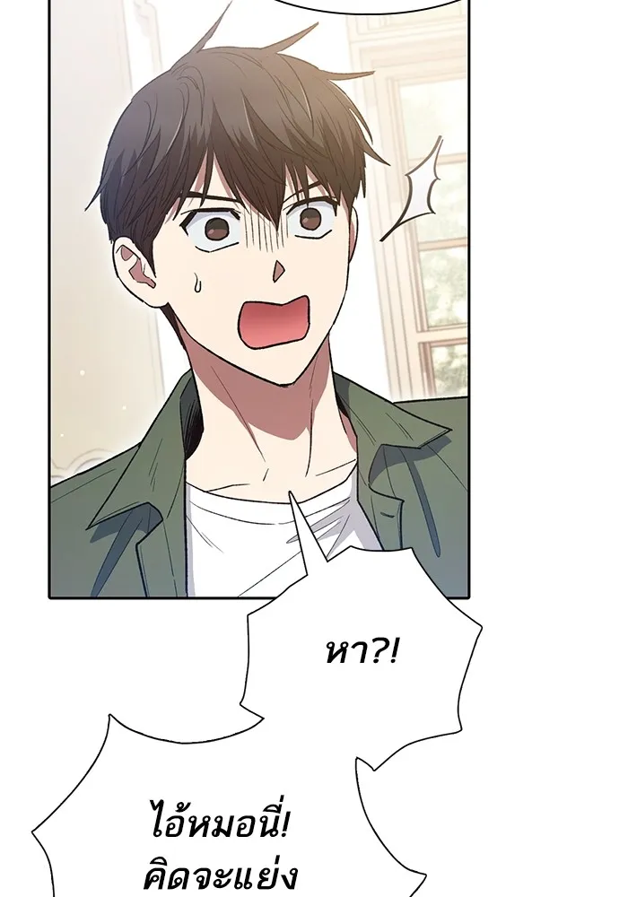 My S-Class Hunters ตอนที่ 135 เศษเสี้ยวที่แทรกซึม (2) รูปที่ 5