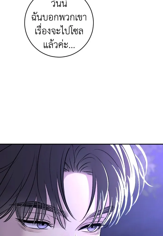 รักไร้ราคา ตอนที่ 41 รูปที่ 5