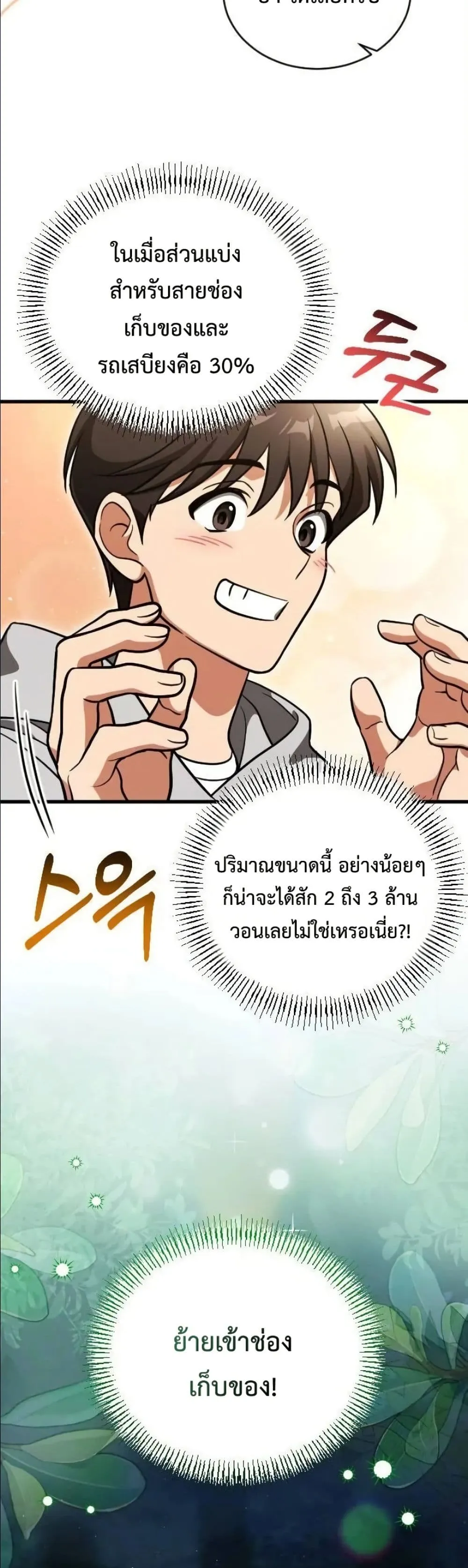 Manga-lc-com อ่านมังงะ อ่านการ์ตูน ออนไลน์ ฟรี I Offered Kimchi Ramen to the Gods ตอนที่ 1 2 3 4 5 6 7 8 9 10 11 12 13 14 ฟรี ไม่มีโฆษณา Manga-lc - อ่าน มังงะ อ่าน การ์ตูน ออนไลน์ อ่านมังงะ ฟรี