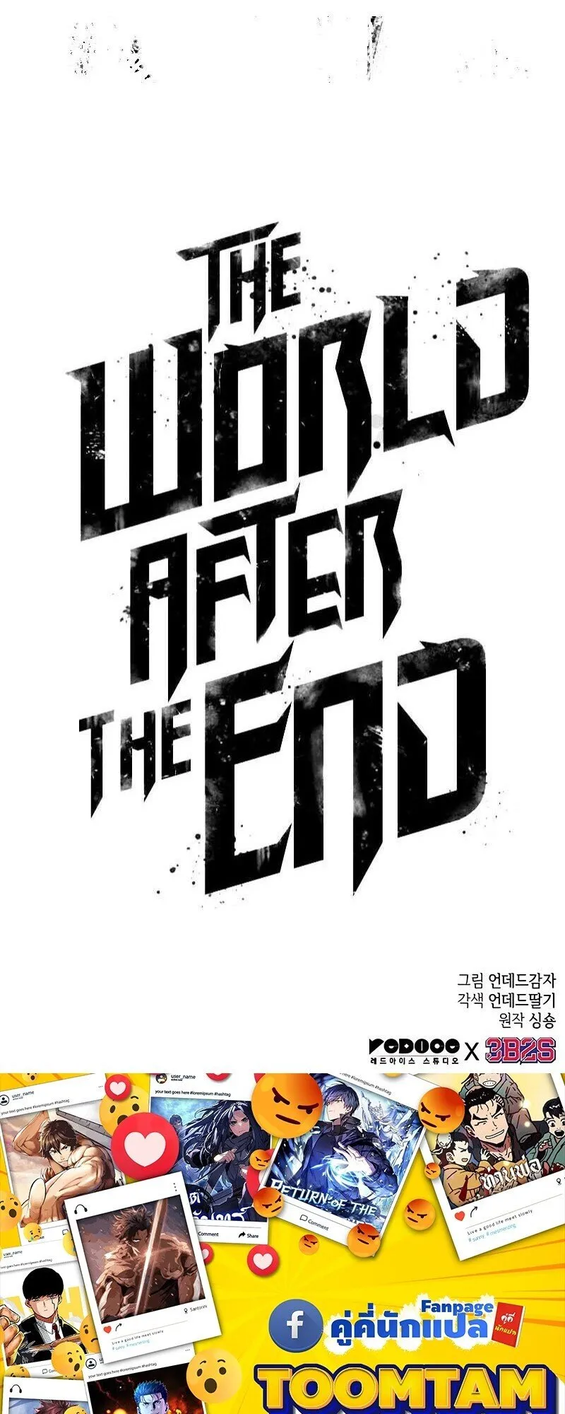 The World After the end โลกหล_งการล_มสลาย ตอนที่ ตอนที่ 187 รูปที่ 101