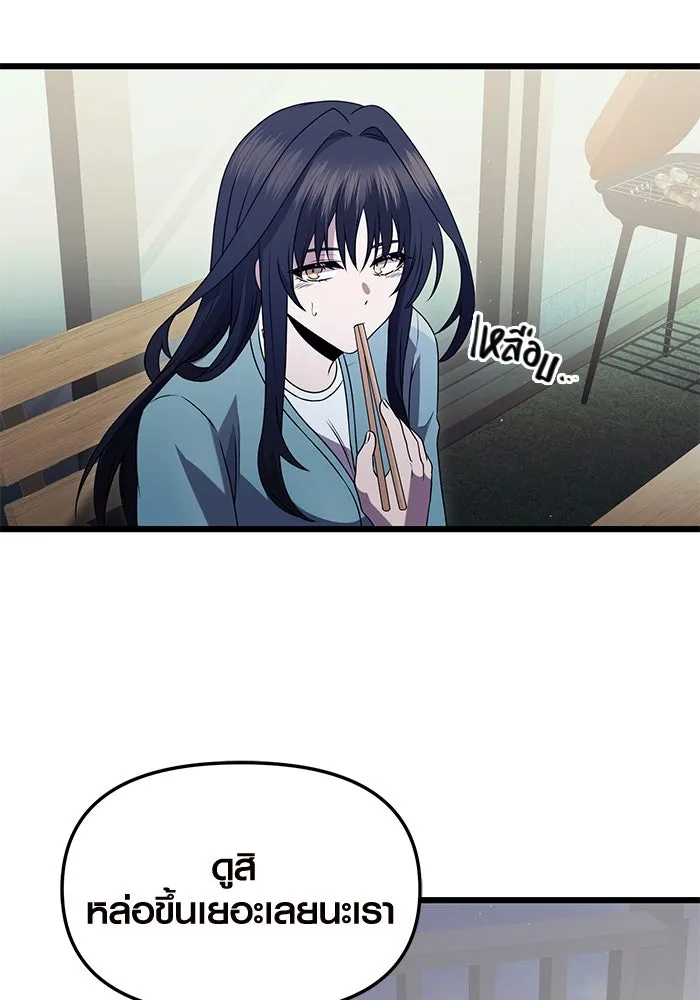 พลิกชะตาคว้าไอเทมระดับเทพ ตอนที่ ตอนพิเศษ - พักสักครู่ (3) รูปที่ 25