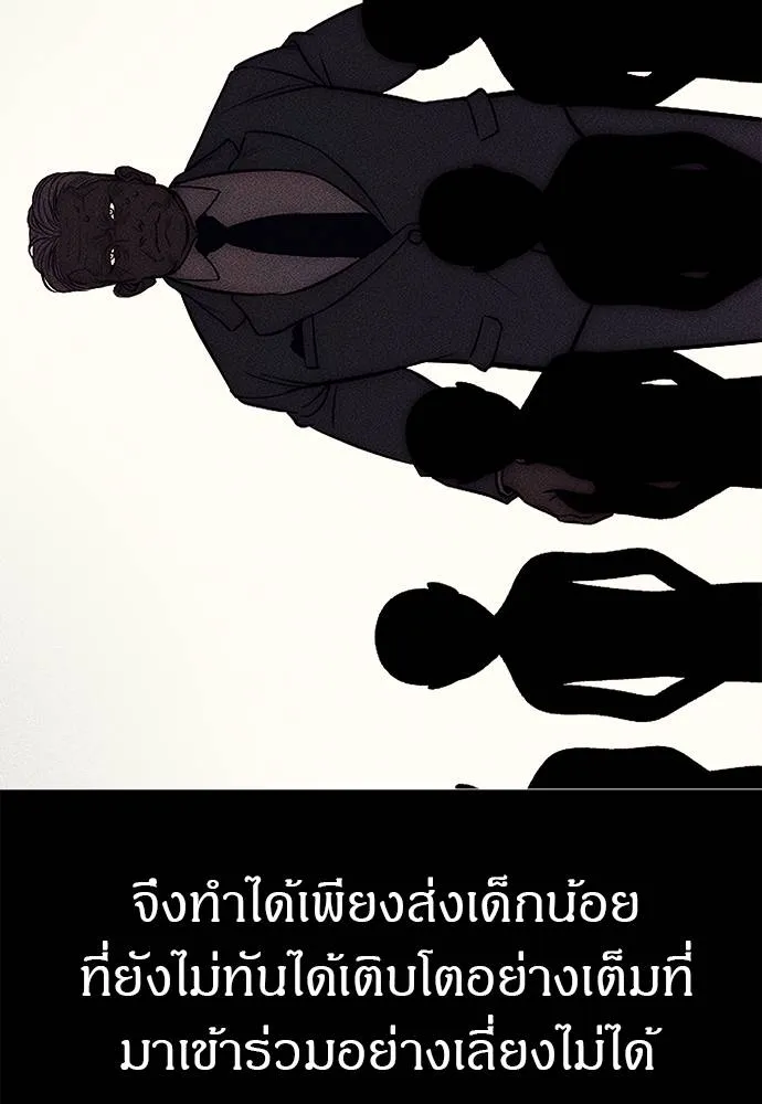 ปฏิบัติการลับ ตอนที่ 96 รูปที่ 61