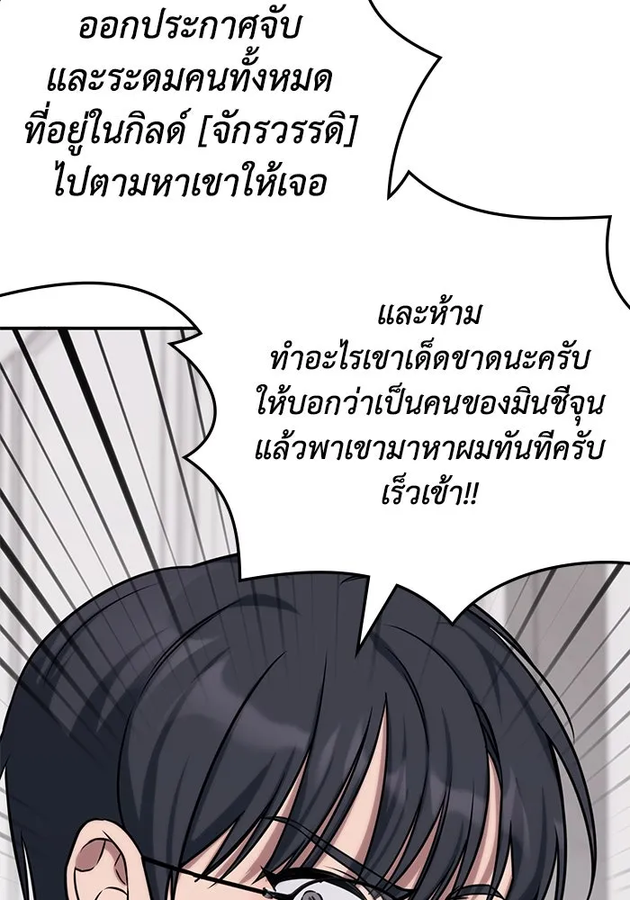 ฮีลเลอร์ตัวพ่อขอฟาดเรียบ ตอนที่ 2 รูปที่ 70