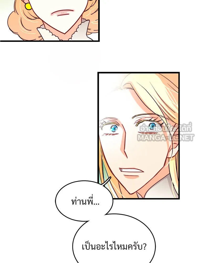 Bring the Love ตอนที่ 32 รูปที่ 69