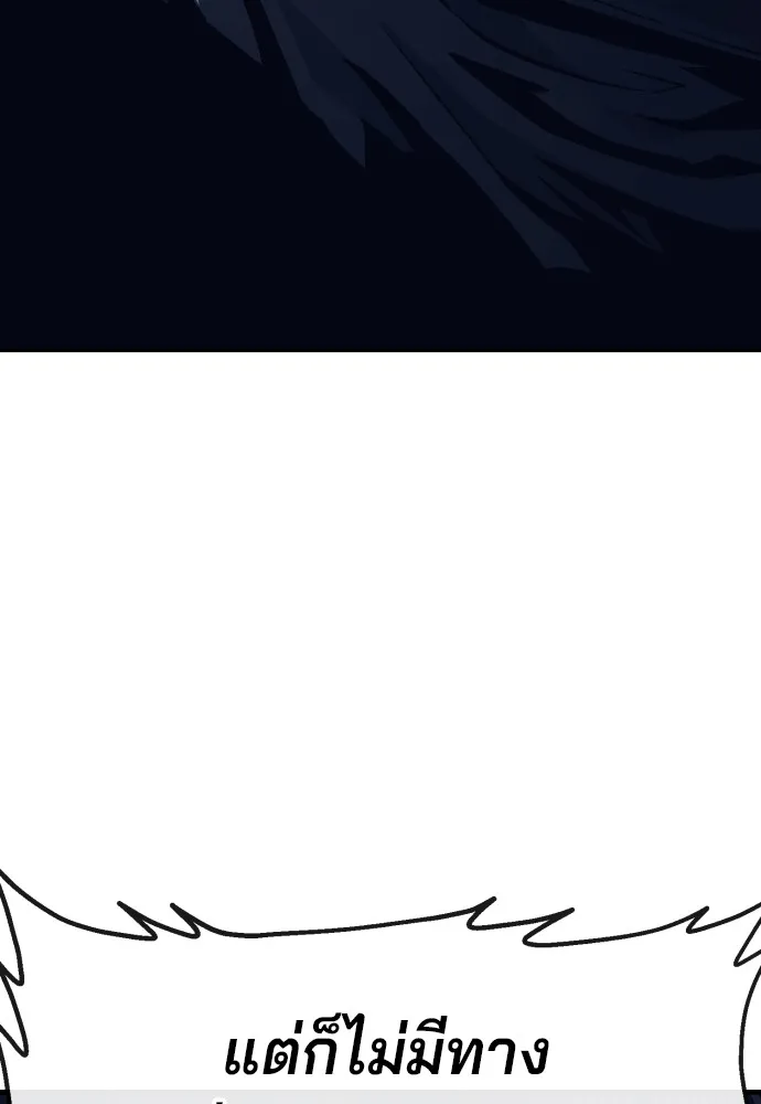 สนิมเชือดเลือดสาด ตอนที่ 4 รูปที่ 88