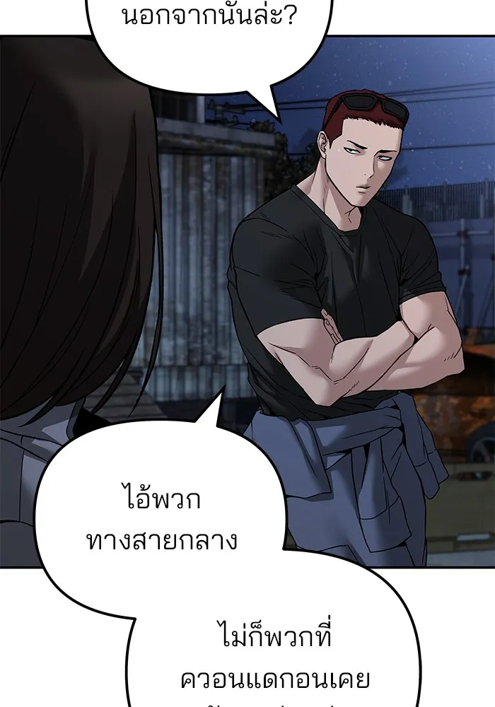 เลวฟาดเลว ตอนที่ 113 รูปที่ 131
