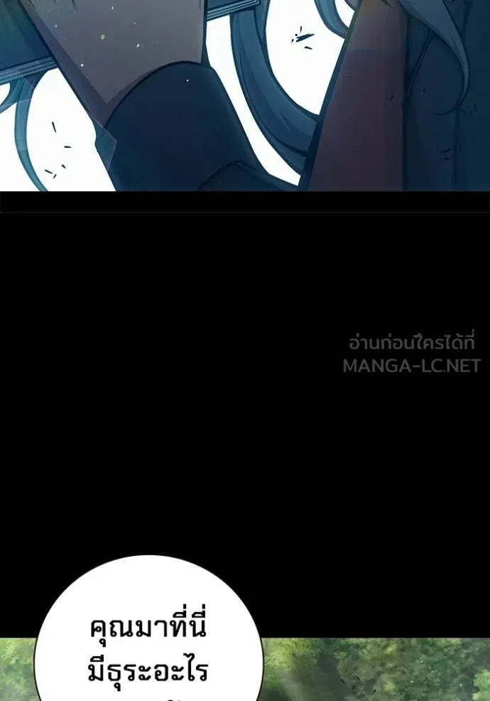 เยาวชนคนคุก ตอนที่ 79 รูปที่ 46