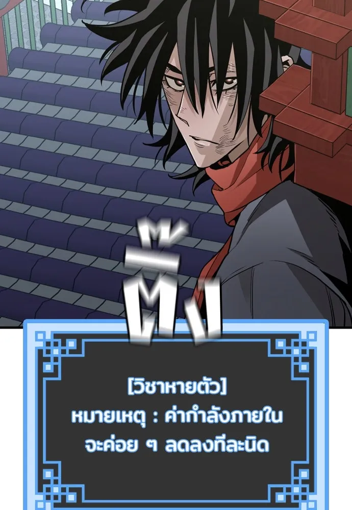 เส้นทางสู่เทพมาร ตอนที่ 18 รูปที่ 65