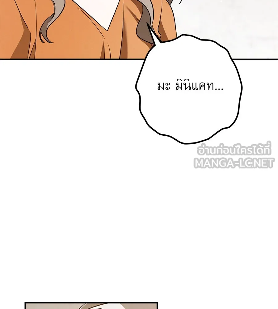 เรือนจำรัก ตอนที่ 29 รูปที่ 84