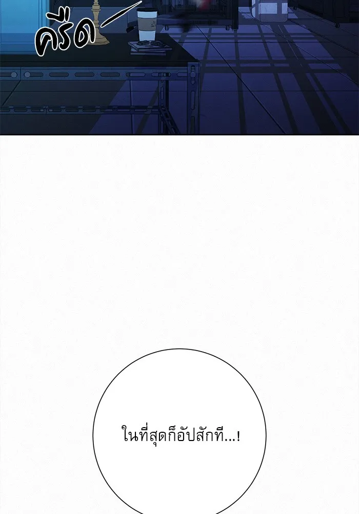 ปฏิบัติการรักวุ่นหัวใจ ตอนที่ 78 รูปที่ 7