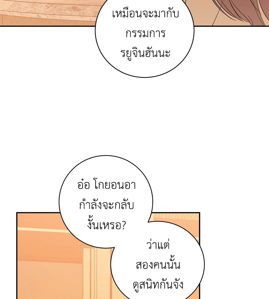 คิมหันต์นิรันดร ตอนที่ 17 รูปที่ 11