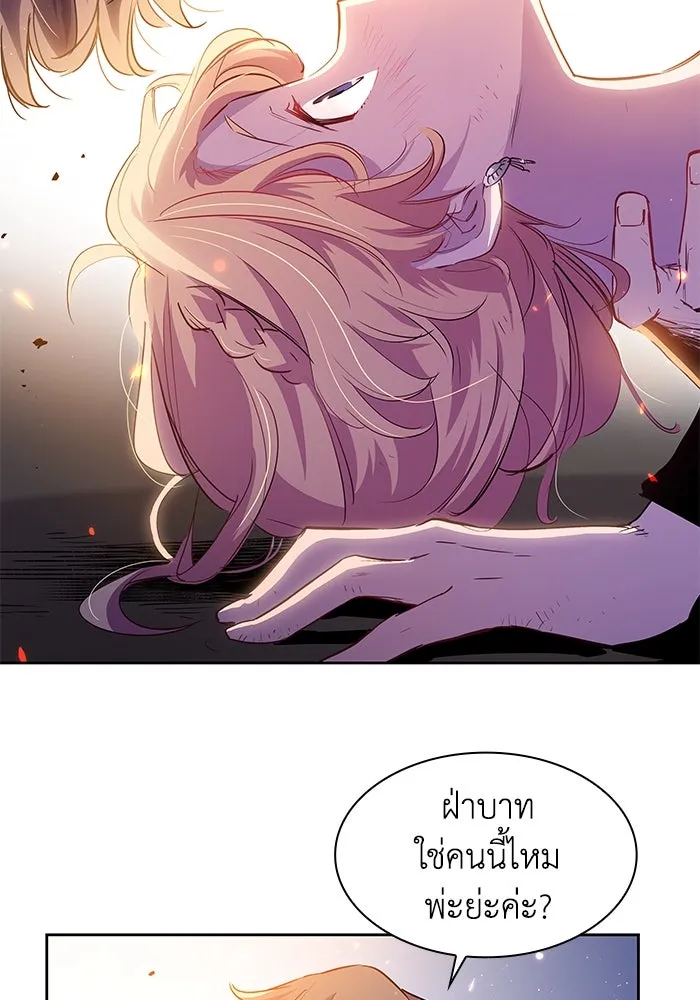 ฟิลเลียโรเซ่กับคำทำนายแห่งมงกุฎหนาม ตอนที่ 65 รูปที่ 10