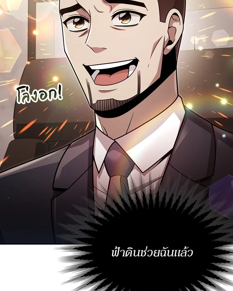 Clever Cleaning Life Of The Returned Genius Hunter ส_ดยอดฮ_นเตอร_สายคล_น ตอนที่ ตอนที่ 80 รูปที่ 49