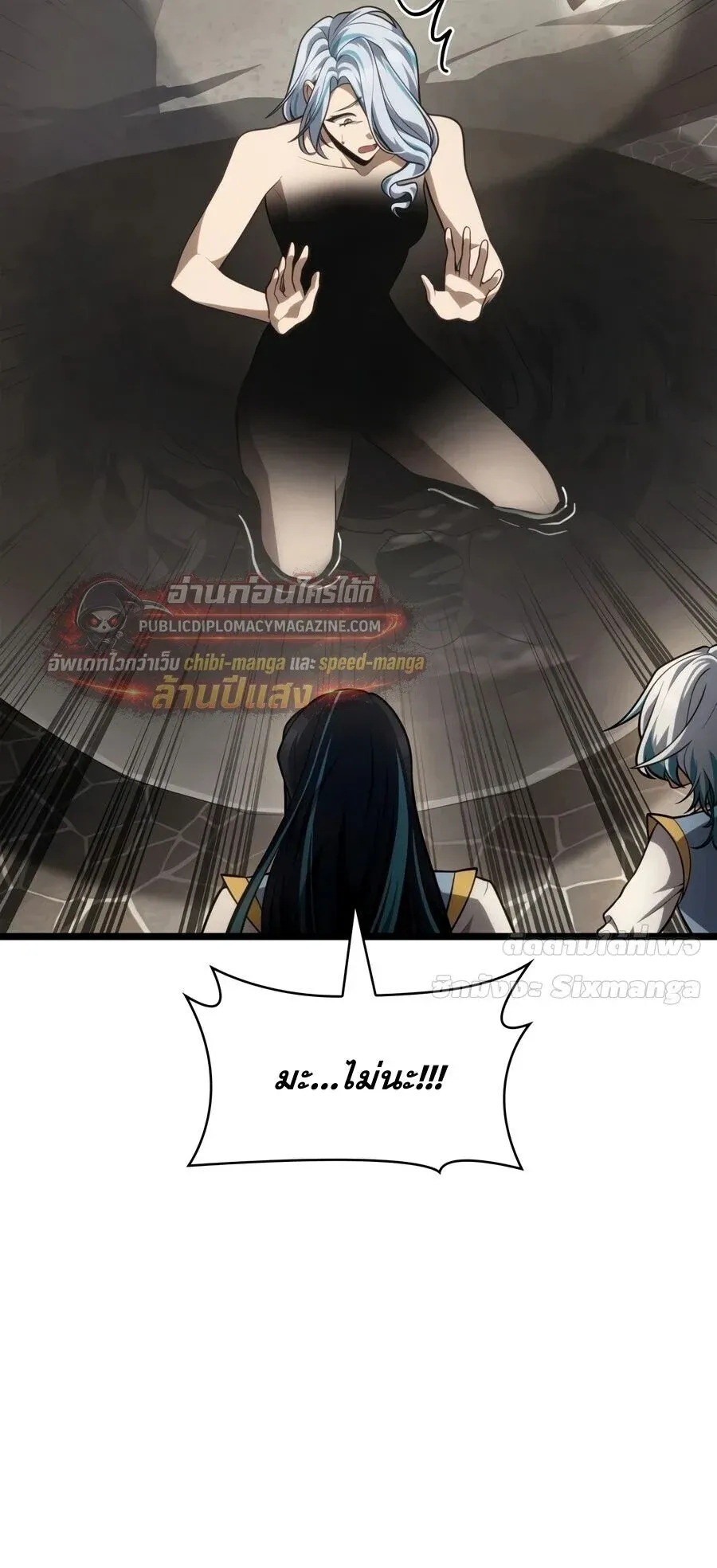 Infinite Mage จอมเวทไร_ข_ดจำก_ด ตอนที่ ตอนที่ 170 รูปที่ 75