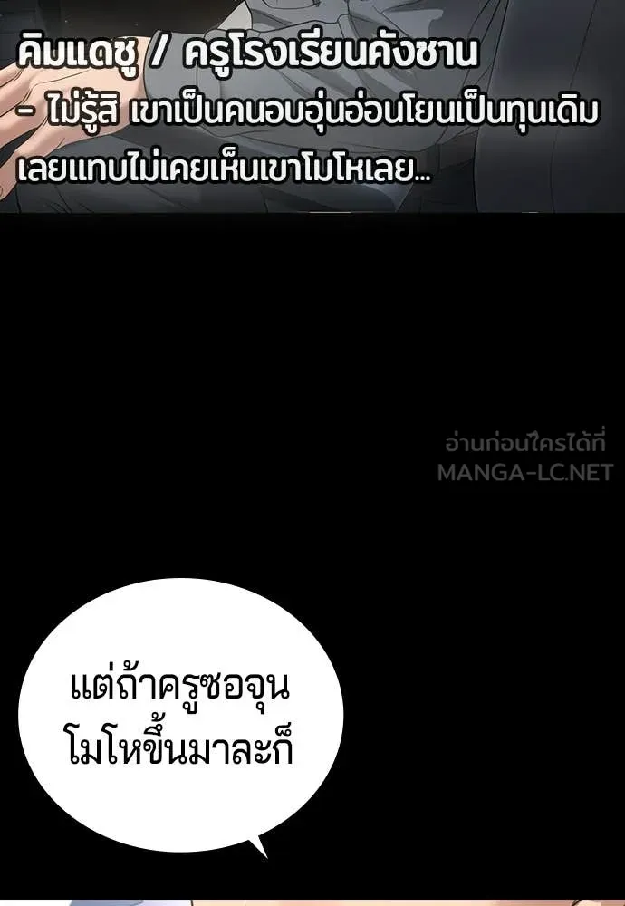 คูเซรา ตอนที่ 73 รูปที่ 15