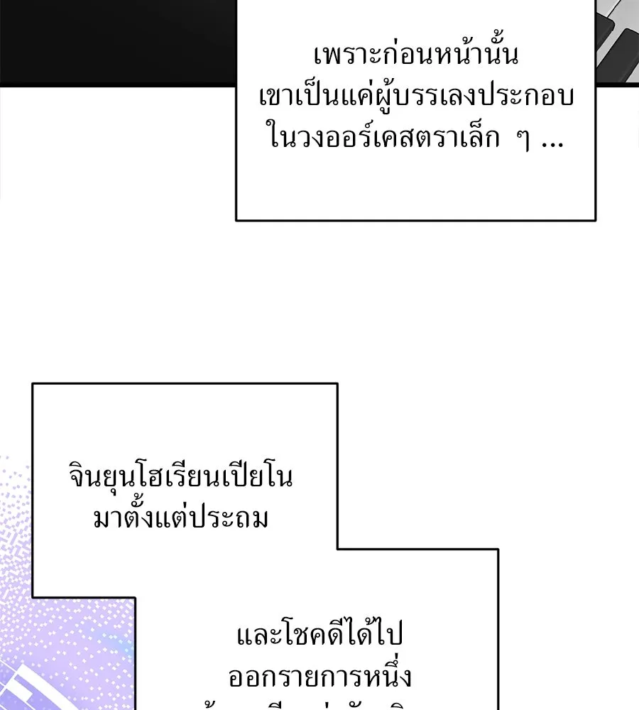 ปรารถนารักอันงดงาม ตอนที่ 16 รูปที่ 55