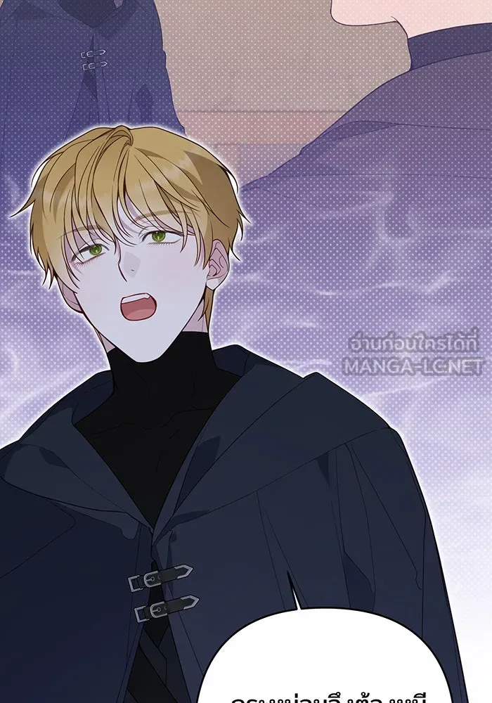 หนูน้อยทรราช ตอนที่ 80 รูปที่ 69