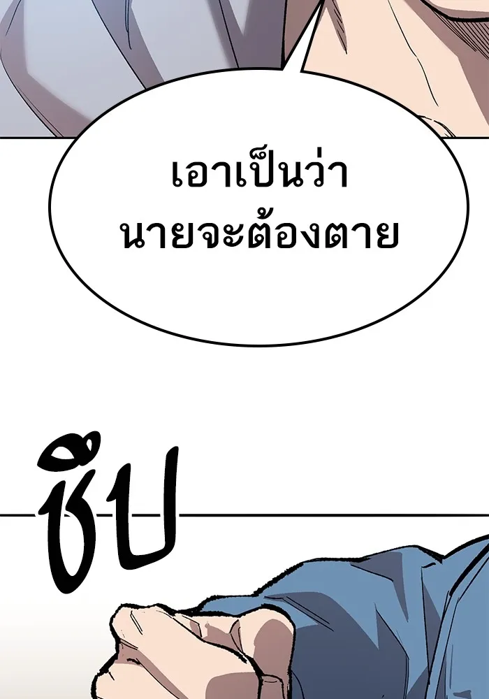 ยอดคนเลเวลทะลุ ตอนที่ 75 คิมกิบงกับคิมกิบง รูปที่ 110