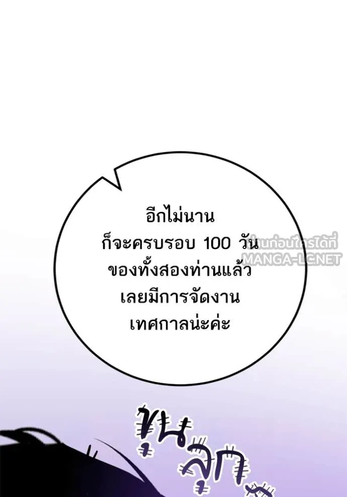 Return to Player ตอนที่ 215 รูปที่ 86