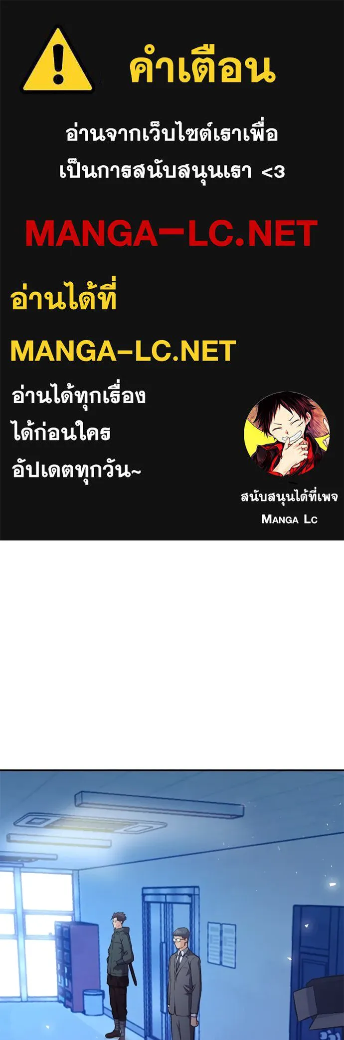 ดรูอิดแห่งสถานีโซล ตอนที่ 152 รูปที่ 1