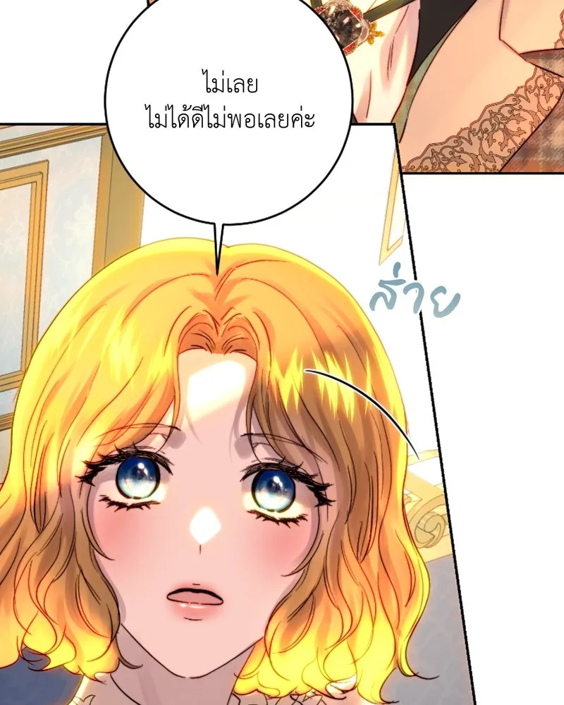 เจ้าหญิงคลั่งแห่งวังหลวง ตอนที่ 48 รูปที่ 95