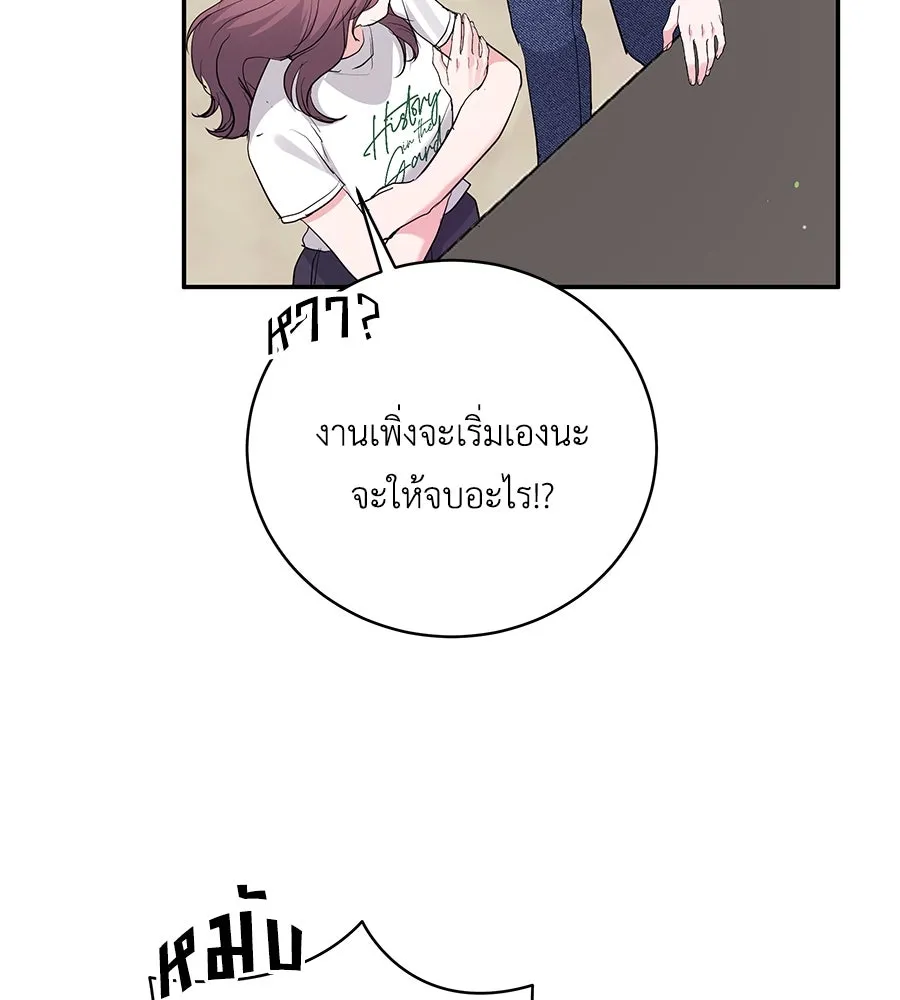 คิมหันต์นิรันดร ตอนที่ 35 รูปที่ 29