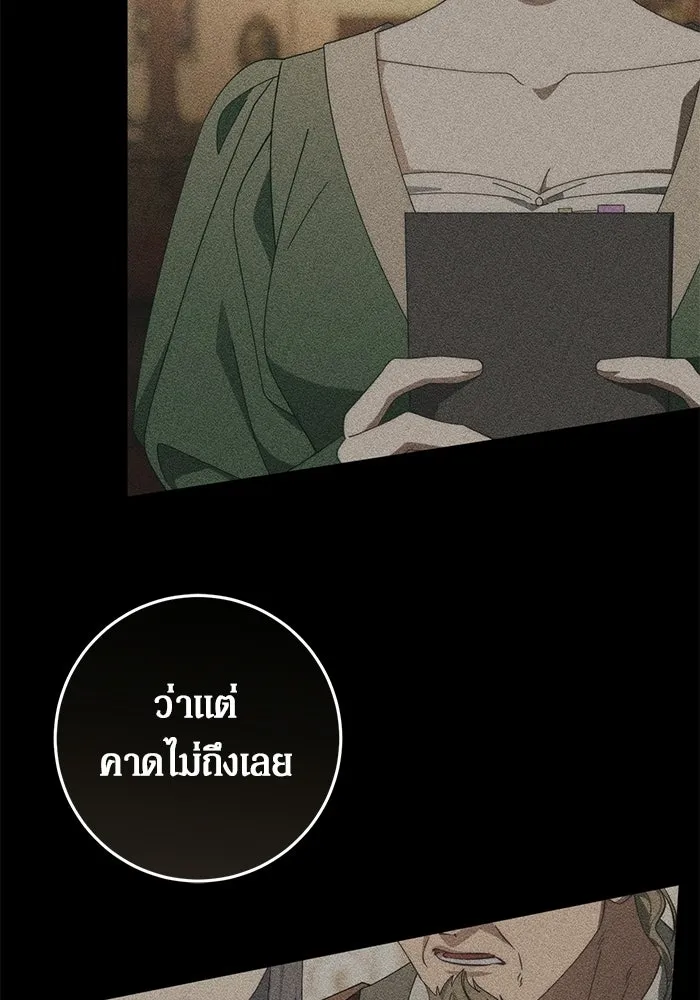 เบื้องหลังรอยยิ้มของเจ้าหญิง ตอนที่ 80 รูปที่ 131