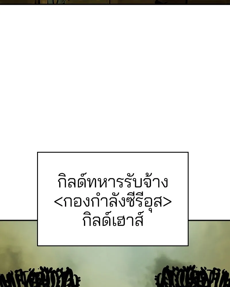 Player ตอนที่ 112 รูปที่ 91