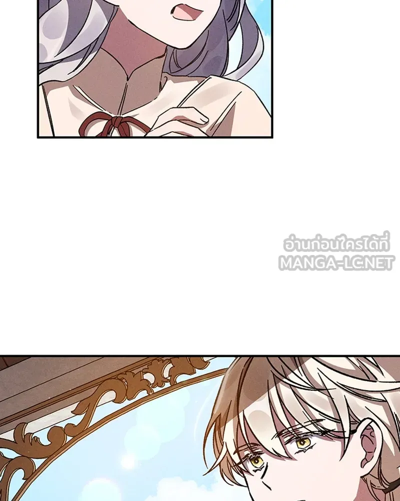 โอ้ ศัตรูที่รัก ตอนที่ 9 รูปที่ 129