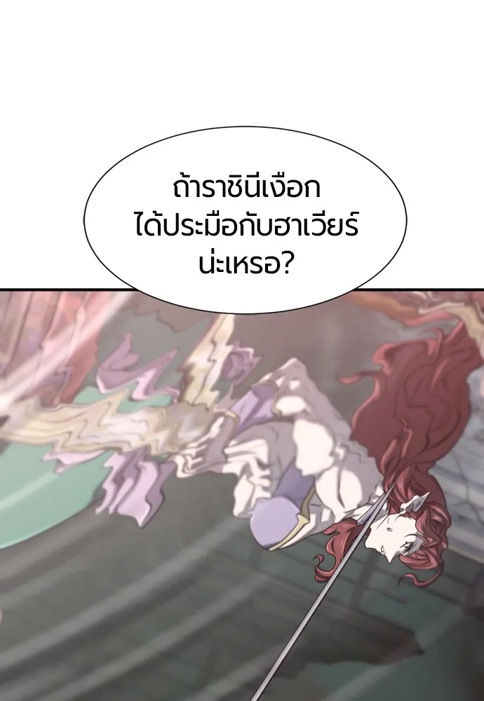 ยอดสถาปนิกผู้พิทักษ์อาณาจักร ตอนที่ 137 รูปที่ 44
