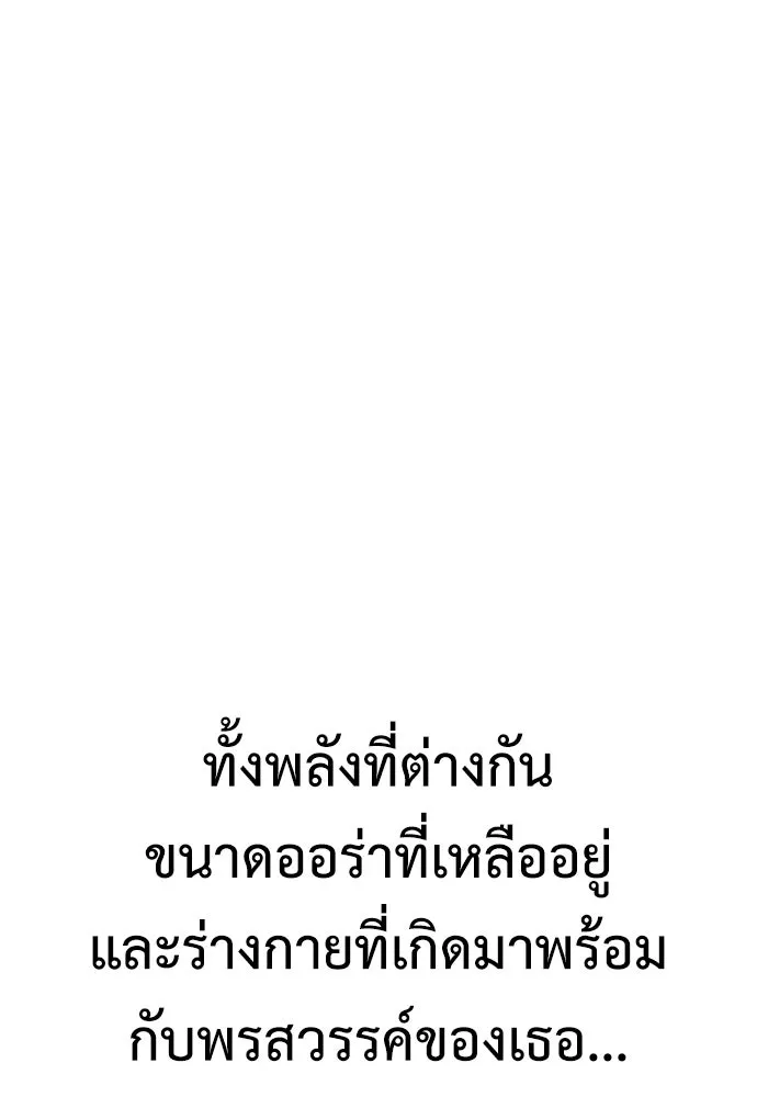 ไอ้เพลเยอร์นั่น ฉันฆ่ามันเอง ตอนที่ 50 รูปที่ 178