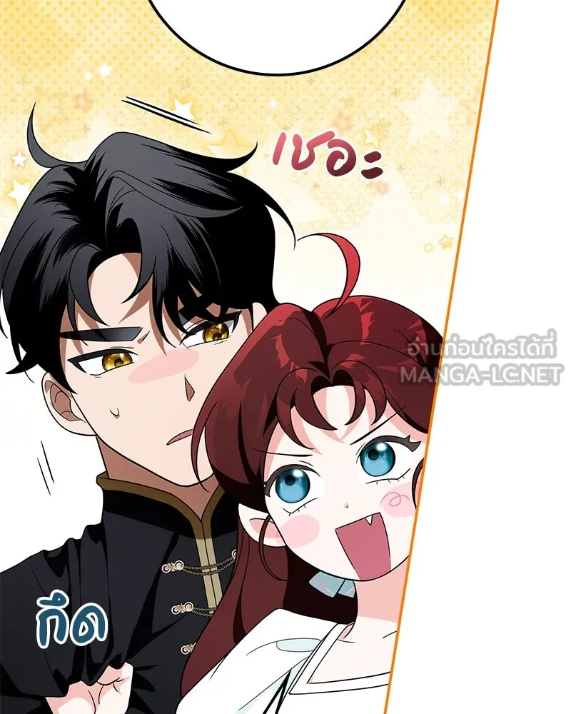 ดัชเชสเชลย ตอนที่ 35 รูปที่ 132