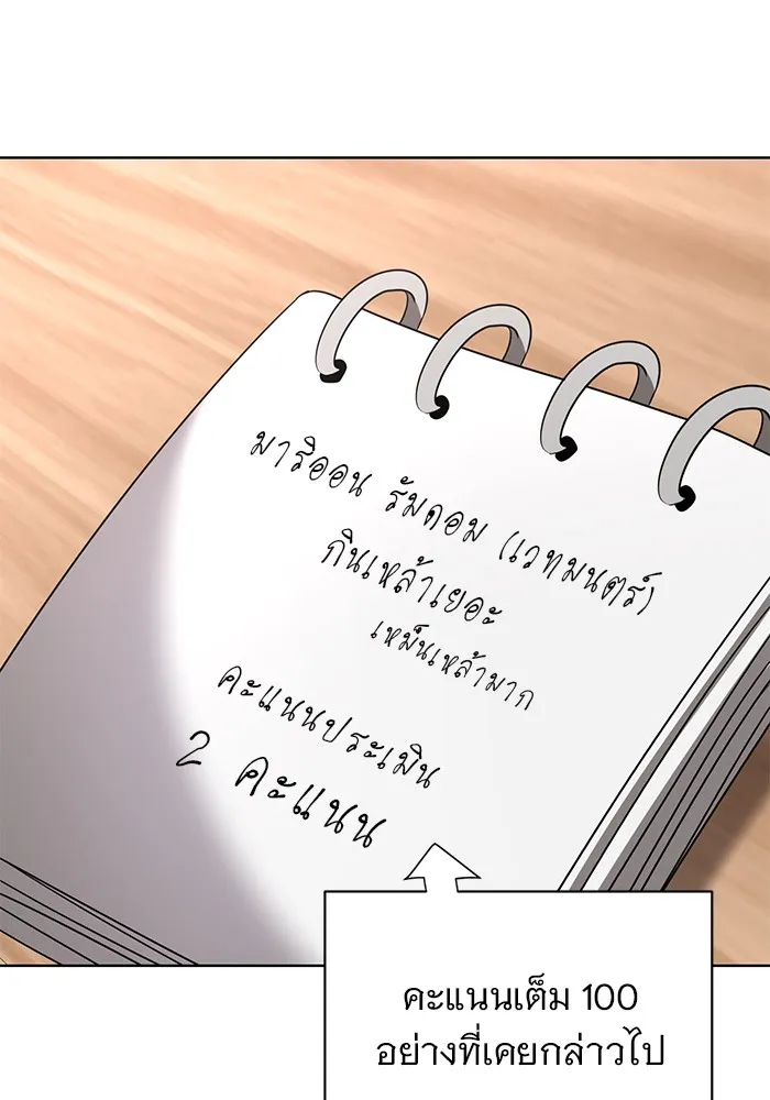 อะคาเดมีนี้เห็นทีจะเจ๊ง ตอนที่ 24 รูปที่ 85