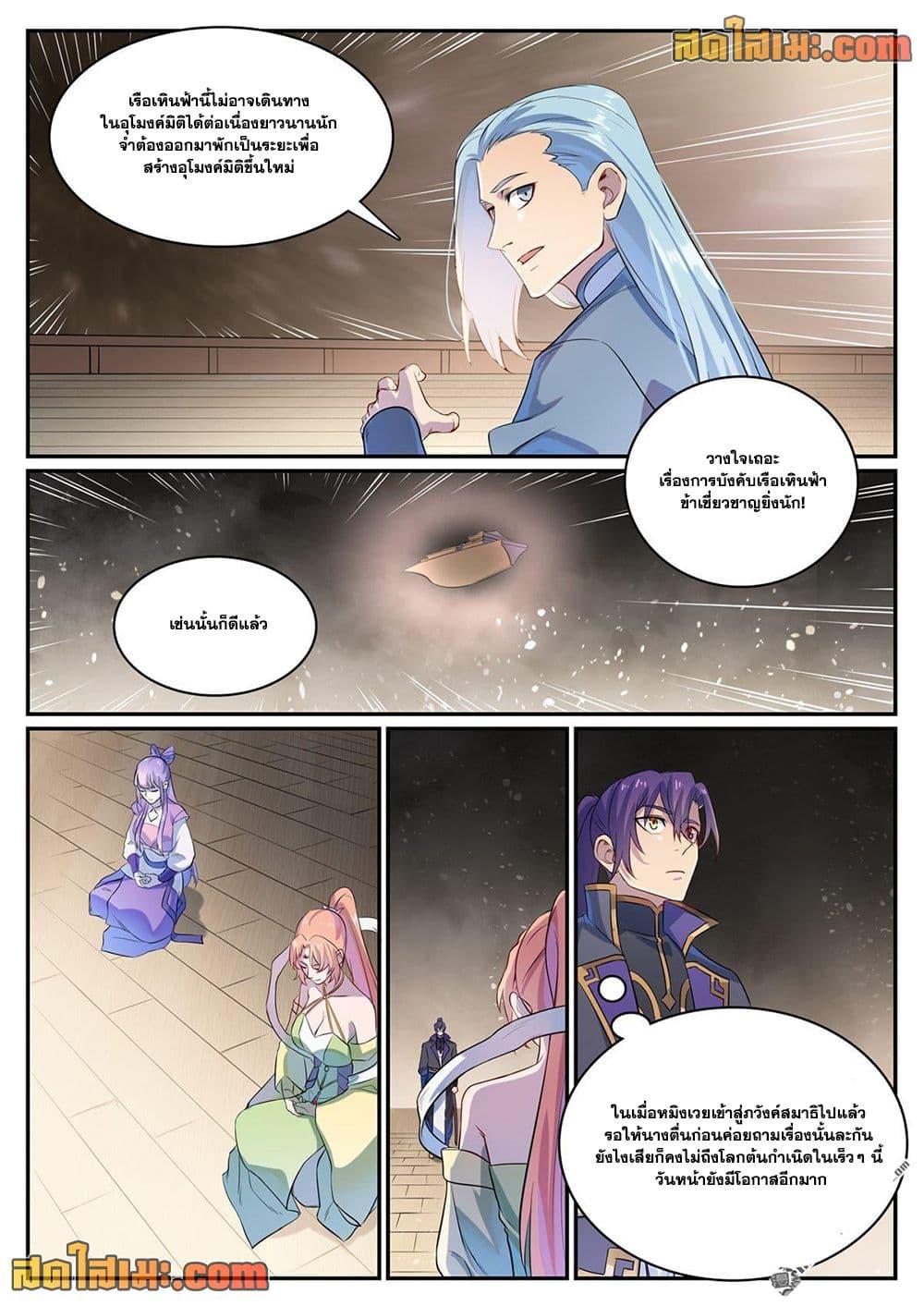 Manga-lc-com อ่านมังงะ อ่านการ์ตูน ออนไลน์ ฟรี Bailian Chengshen ตอนที่ 1 2 3 4 5 6 7 8 9 10 11 12 13 14 ฟรี ไม่มีโฆษณา Manga-lc - อ่าน มังงะ อ่าน การ์ตูน ออนไลน์ อ่านมังงะ ฟรี
