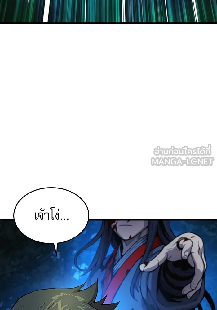 ลับลางลวง ตอนที่ 44 อาหารเรียกน้ำย่อย รูปที่ 78